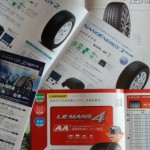 NANKANG AS-2+ 投入 コンパウンド改良で快適性向上