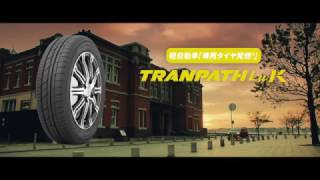 トーヨー TRANPATH LuK TVCM