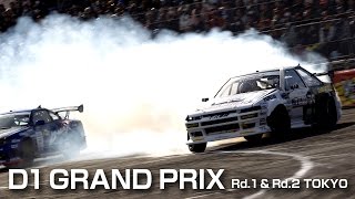 D1GP TOKYO DRIFT 2017 ダンロップ