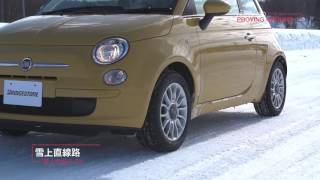 ブリヂストン 北海道プルービンググラウンド
