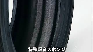 ダンロップ サイレントコア(特殊吸音スポンジ)