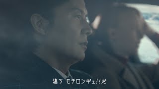 ダンロップ WINTER MAXX 02 モチロンギュな男篇 TVCM