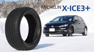 ミシュラン X-ICE3+ アイスで止まる信頼感