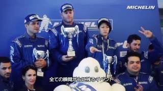 MICHELIN Pilot Sport Experience 2015