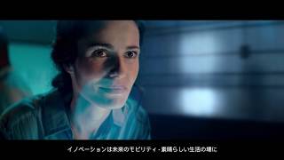 The Future in Motion ミライを、動かそう